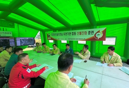“산불 골든타임 잡는다”… 남부산림청, 을지연습 연계 유관기관 합동진화훈련
