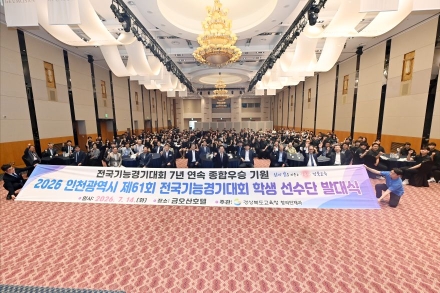 ‘기술 경북’의 신화는 계속된다… 경북교육청, 전국기능경기대회 학생부 9년 연속 우승 대장정