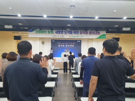 안동농협, 불법선거 고리 끊는다… 임원 수당 '75% 삭감' 고육책