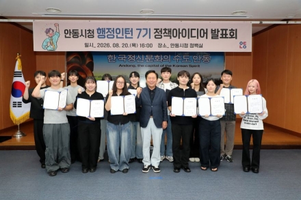 안동시 행정인턴 7기, 청년의 눈으로 지역의 미래를 그리다