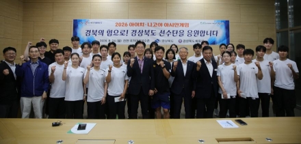 ‘2026 아이치·나고야 아시안게임’ D-25일… 경북 선수단, 진천서 땀방울