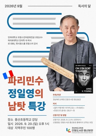 "실패해도 괜찮아, 결국 어떻게든 돼"… 파리민수 정일영의 삶의 철학