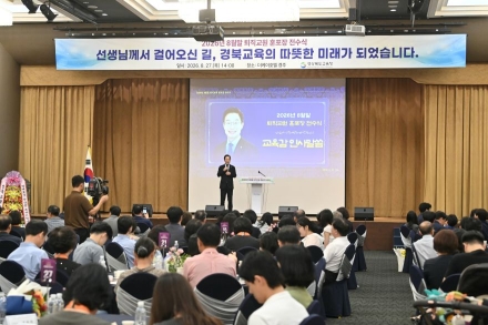 스승의 길 30여 년… 경북교육 이끈 ‘빛나는 퇴임’