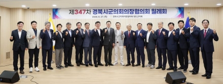 경상북도시·군의회의장협의회, 수해 지역 4곳에 성금 1200만 원 전달