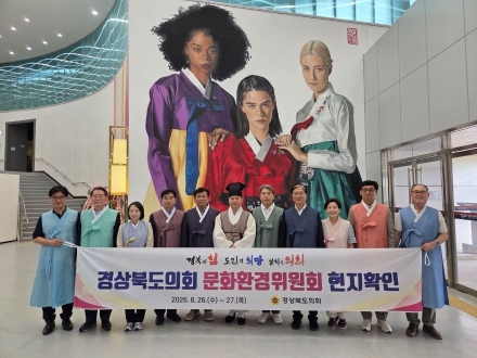 경북도의회 문화환경위, 안동·상주·구미·김천 주요 사업장 현장 점검