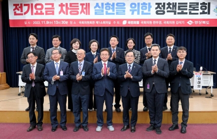 이철우 경북도지사 “기업 움직이려면 산업용 전기요금 30% 이상 차등 필요”