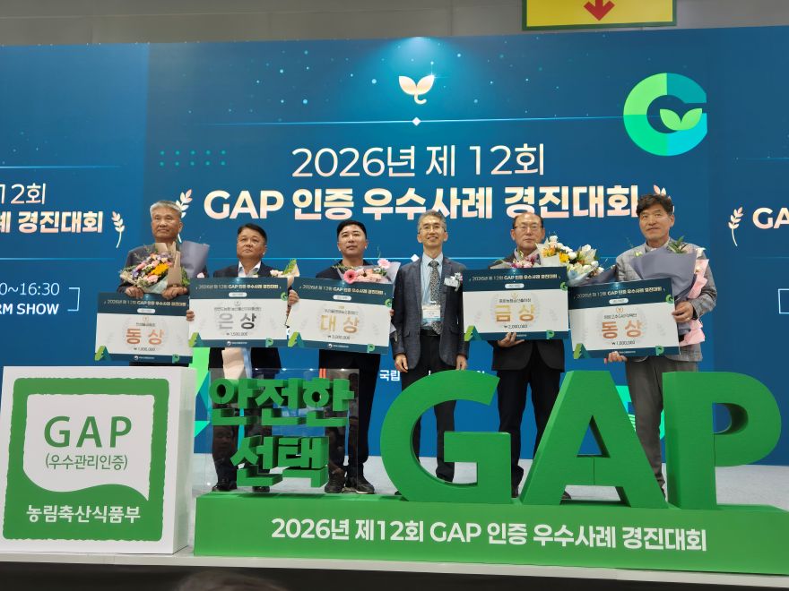 경북도, 전국 최고 안심 먹거리 입증…제12회 GAP 경진대회 '생산 부문' 석권