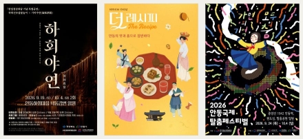 9월 안동, 밤은 더 깊고 여행은 더 풍성하다