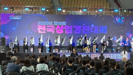 경북 상업계고 학생 118명, 전국 무대서 실무역량 겨룬다