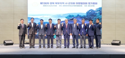 경북 북부 시·군의장단, 영주서 머리 맞대… “인구감소·지역소멸 공동 대응”