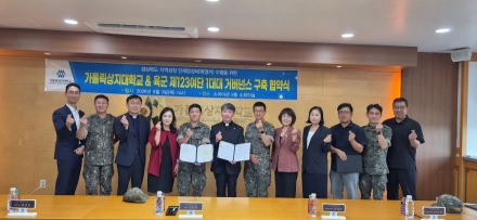 가톨릭상지대-육군 123여단 1대대, 드론 전문인력 양성 협약 체결