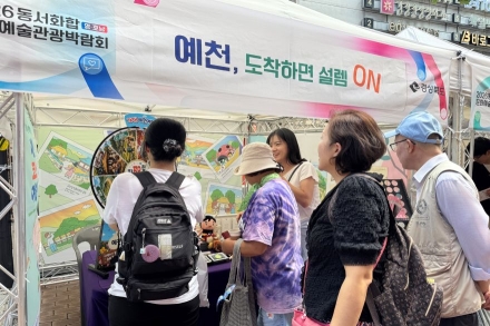 ‘예천 8경’의 유혹… 대구 동성로 사로잡은 청정 예천의 멋과 맛