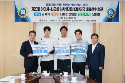 예천군청, 국가대표 3명 동시 배출… 아시안게임 ‘금빛 총공세’
