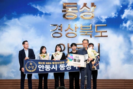 안동시, ‘고향사랑기부대상’ 동상 영예… 특별교부세 1,500만 원 확보