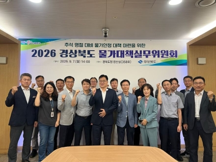 이상기후·조기 추석에 장바구니 비상… 경북도, 11일부터 추석 물가안정 총력전