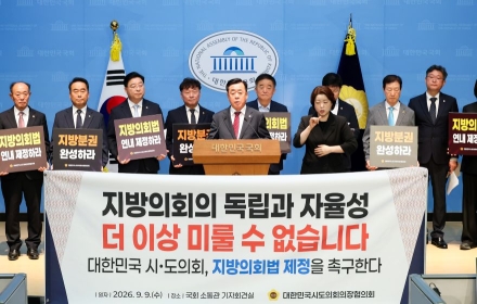 “지방의회법, 연내 제정하라”… 김희수 경북도의회 의장, 국회서 강력 촉구
