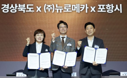 경북도, ‘미래산업 4대 파운드리’ 시동… 포항에 1800억 규모 로봇파운드리 구축