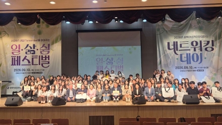 일·삶·쉼의 완벽한 균형… 경북도, ‘2026 일·삶·쉼 페스티벌’ 성료