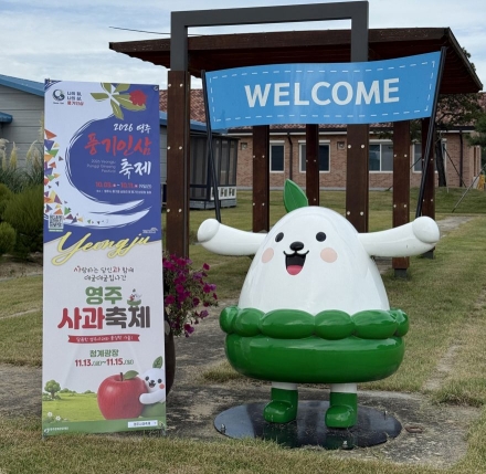 농특산물 팔고 축제도 알리고… 영주시, 대도시 직거래장터서 ‘두 토끼’ 잡는다