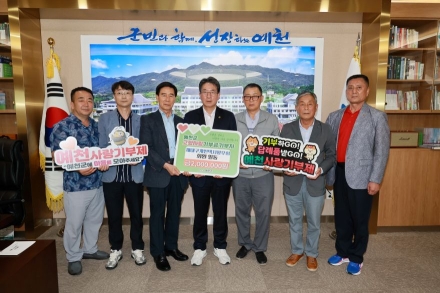 대구 개인택시 예천향우회, 고향사랑기부금 200만 원 전달