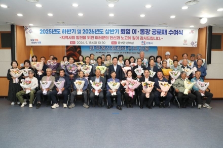 행정 최일선 누빈 ‘지역 일꾼들’… 안동시, 퇴임 이·통장에 공로패 수여