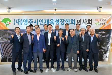 영주시인재육성장학회, 배용호 첫 민간 이사장 취임