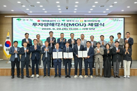 ‘풍기인삼’ 품은 대한홍삼, 영주에 130억 쏜다… 본사·공장 전격 이전