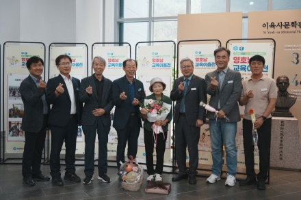 퇴계와 하서의 학문적 연대, 현대 교육으로 재탄생하다