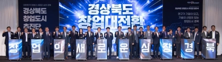 “대형 공장 유치 옛말… 스타트업 하나 잘 키운다” 경북도, ‘창업 대전환’ 선언