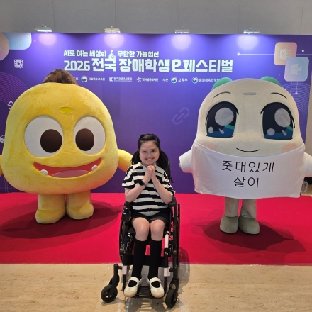 경북 장애학생들, ‘2026 전국 e페스티벌’서 빛났다… 6개 부문 석권