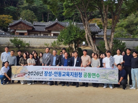 영호남 교육으로 맺은 인연, 안동 문화유산 품에서 미래를 그리다