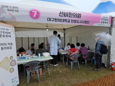 ‘맥 짚고 인삼 향 맡으며 힐링’… 영주 풍기인삼축제서 ‘인삼한의원·한약방’ 연다