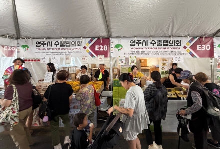 ‘선비의 고장’ 영주, LA 한인축제서 K-푸드 매력 입증