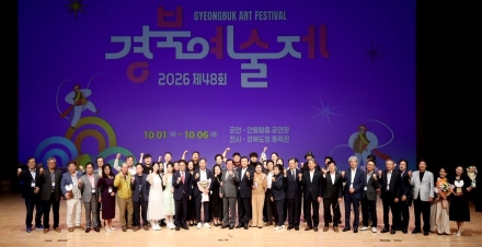 전통과 현대 아우른 경북 예술의 향연… ‘제48회 경북예술제’ 화려한 막 올려