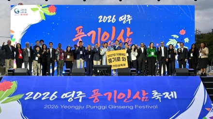 영주 풍기인삼, 주한외교사절단 타고 세계로