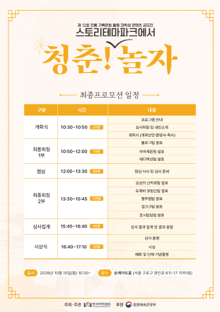 조선의 일기가 드라마·게임을 만났을 때… 청춘의 상상력, 전통 기록에 숨을 넣다