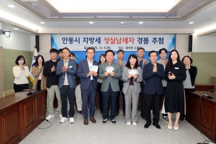 성실 납세가 곧 혜택… 안동시, 하반기 500명에 ‘안동사랑상품권’ 쏜다