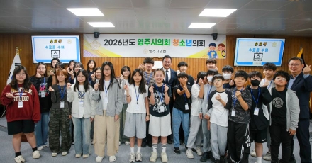 영주시의회, 제7회 청소년의회 개최… 민주주의 현장 체험