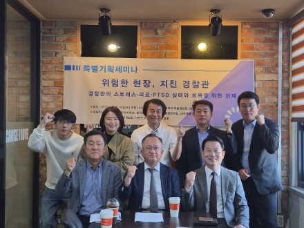 위험한 치안 현장, 지친 경찰관… 국가의 책무가 절실하다