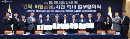경북도, 소상공인 융자 ‘3천억’ 확대… 금융 안전망 대폭 강화한다