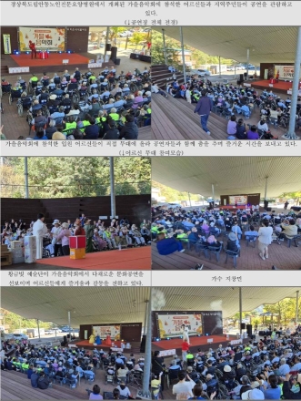 가을 정취 속 펼쳐진 감동의 선율… 안동노인전문요양병원 ‘가을음악회’ 성황