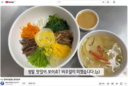 “지역 살리고 탄소 줄인다”… 경북교육청, ‘저탄소 온밥상’ 숏폼 성료