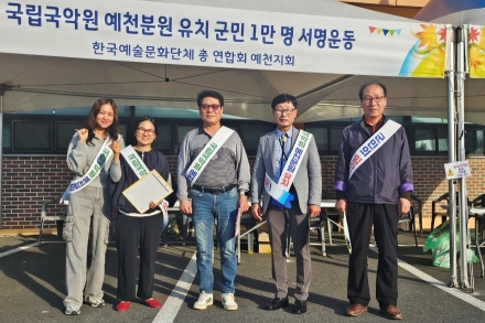 '전통예술의 고장' 예천, 국립국악원 분원 유치 본격 돛 올렸다