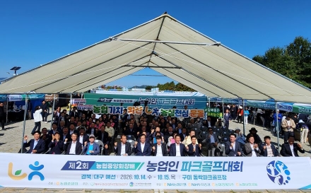 경북농협, '제2회 농협중앙회장배 농업인 파크골프대회' 예선 개막