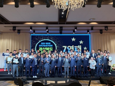 경북도, 전국기능경기대회 ‘7년 연속 종합우승’... 전국 최초 7연패 금탑