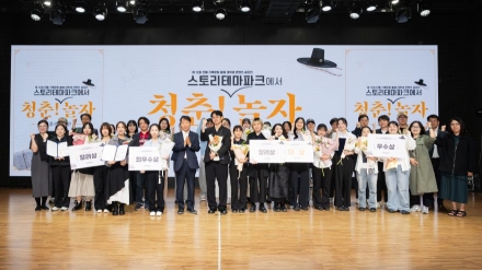 전통 기록에 청춘의 상상력 더했다…대학생 콘텐츠 공모전 대상은 ‘도깨비 유랑단’